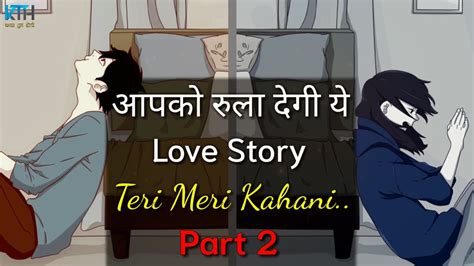 Meri Kahani Part